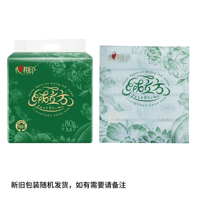心相印绒立方三层塑装面巾纸 80抽*8包/提（新旧包装随机发货）