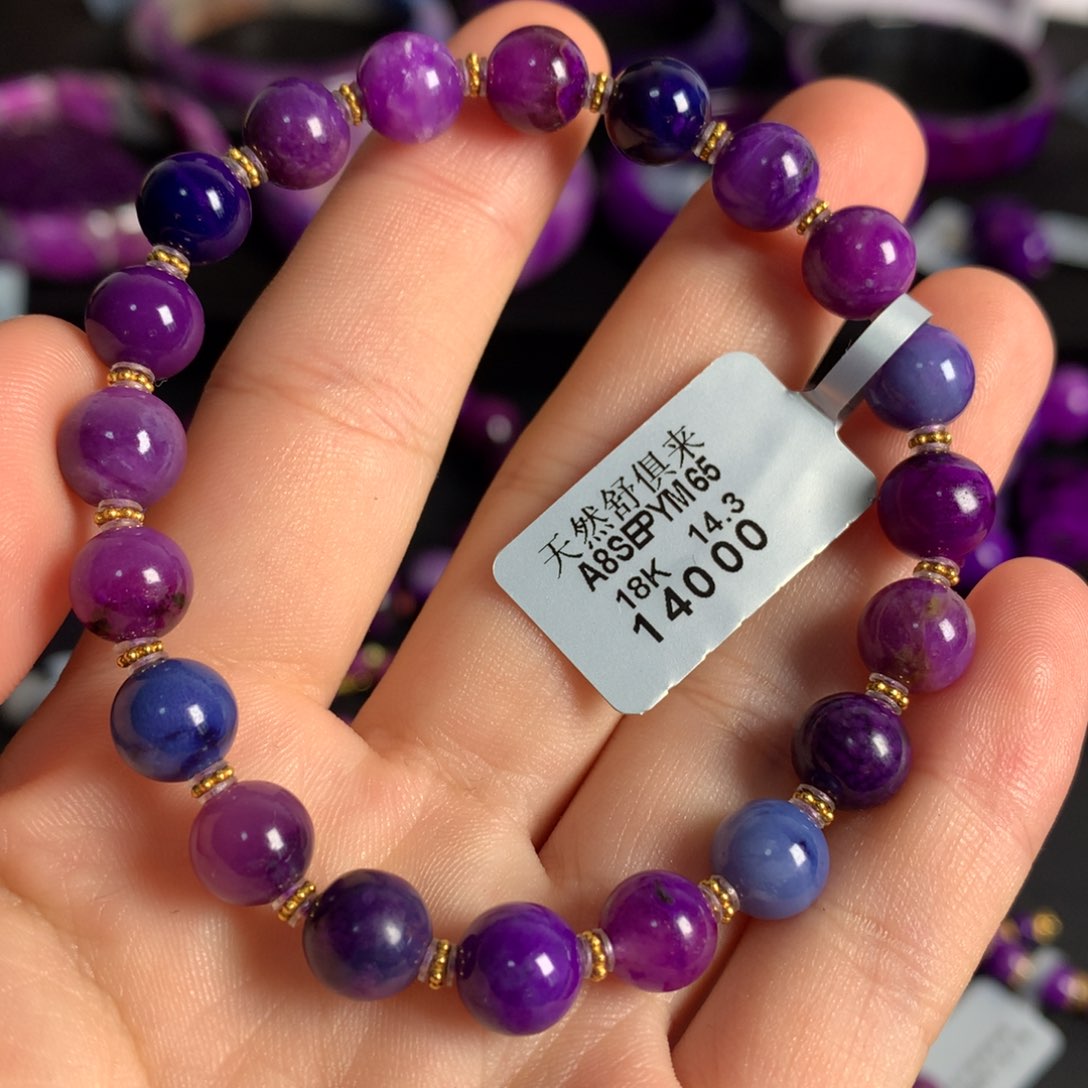 苏纪石（舒俱来）18K金镶嵌糖果冰种手串18k