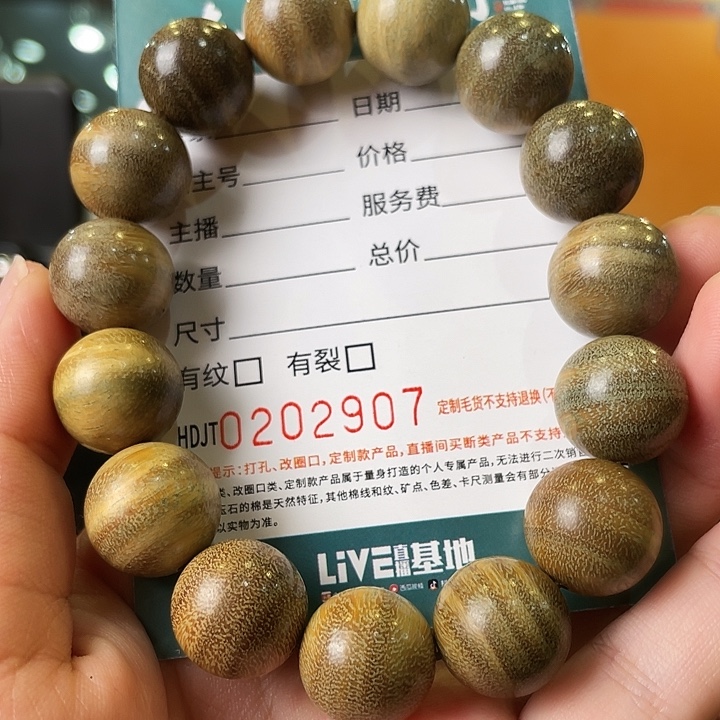 维腊木（绿檀）手串/手链HDJT0202907
