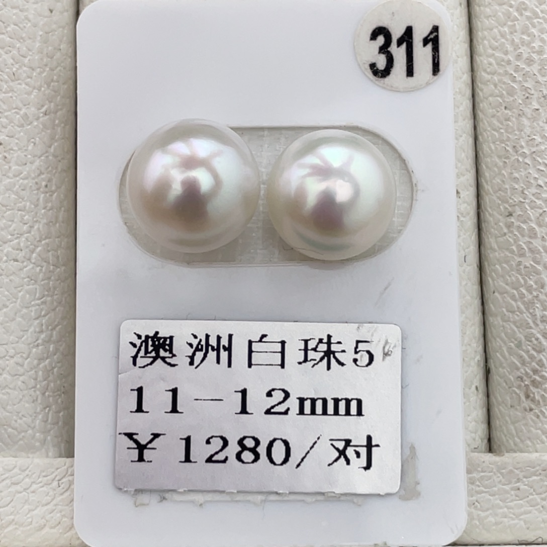 定制海水珍珠未镶嵌裸珠澳白11-12