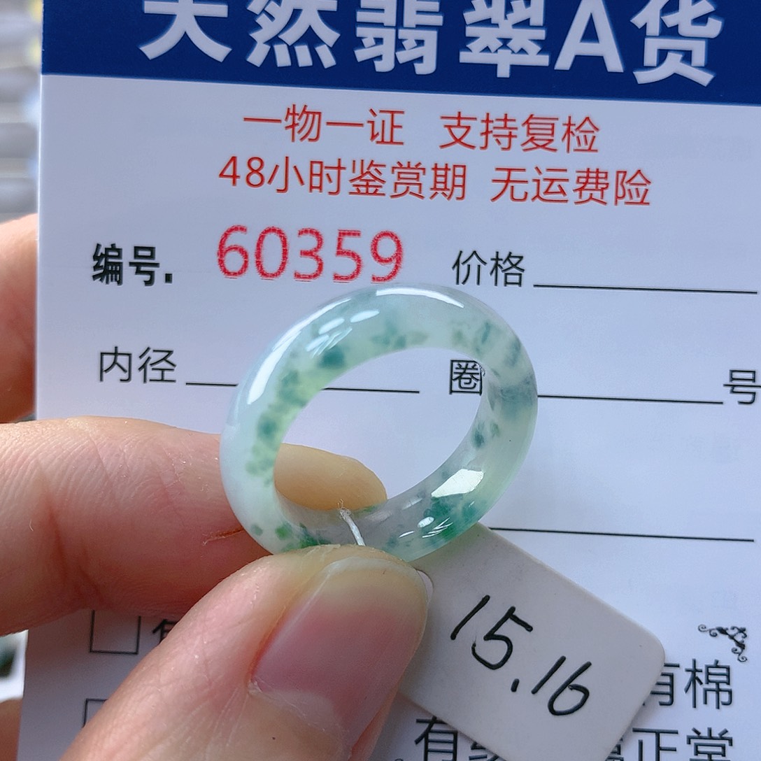翡翠戒指未镶嵌翡翠