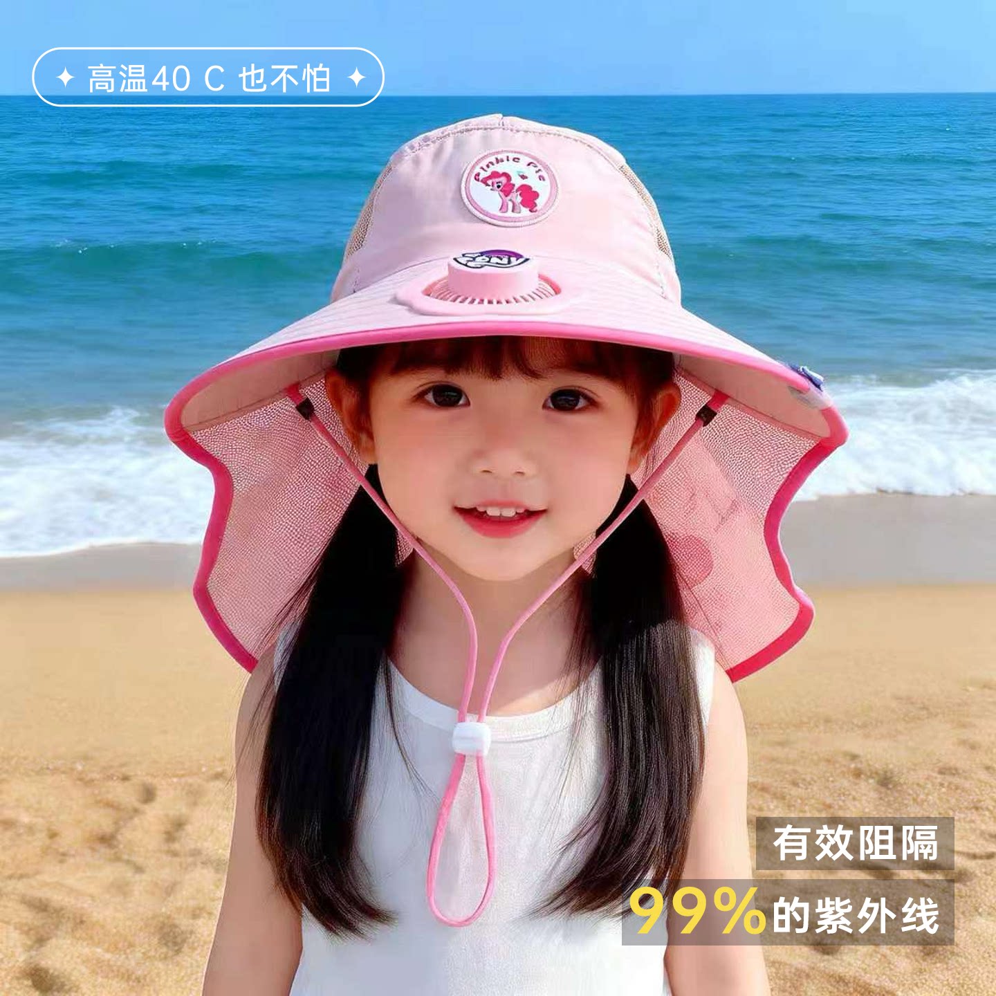 正版小马宝莉女童防晒帽披肩帽带风扇夏季女孩防紫外线大檐遮阳帽