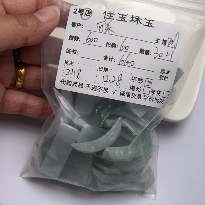 可***精翡翠未镶嵌颈饰手牌