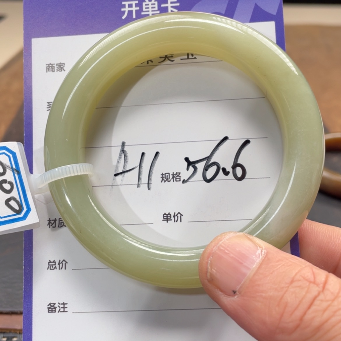 【闪购商品】和田玉手镯未镶嵌