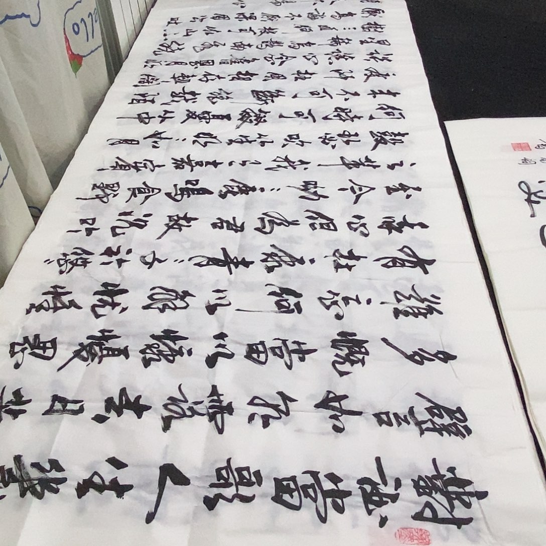 书法老师精品书法