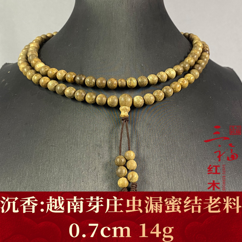 123237 越南芽庄虫漏蜜结老料 沉香