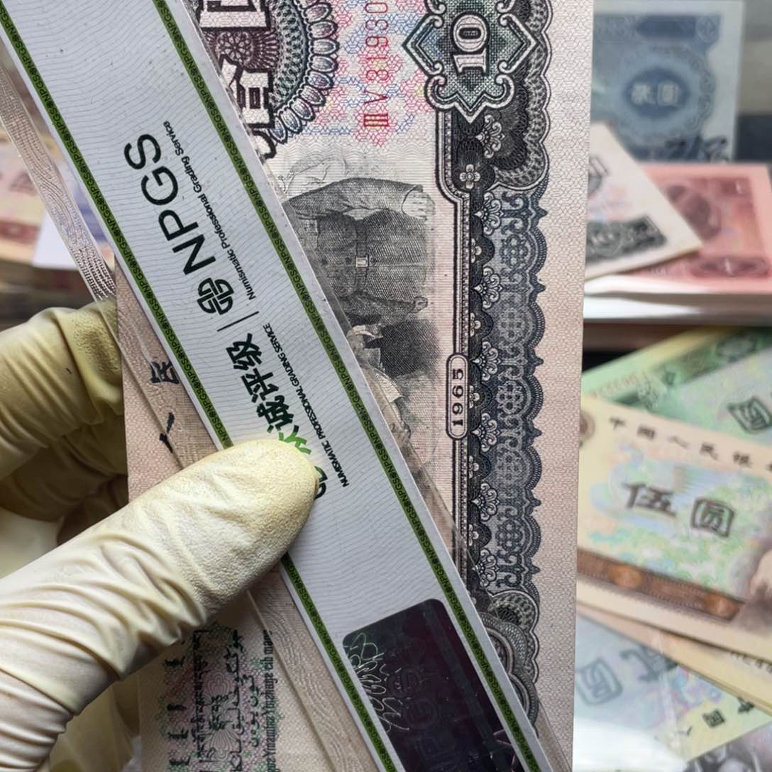 退市钱币原图发货大团结一张