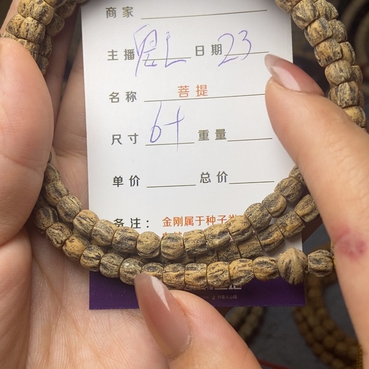 【闪购商品】柏香籽/百香籽吊坠