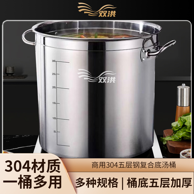 真304不锈钢桶5层复底爆厚汤桶卤肉桶商用桶电磁炉节能桶熬粥豆浆