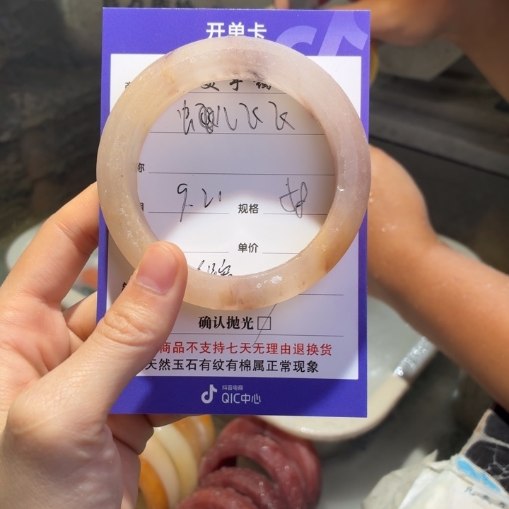 虫***飞未镶嵌手镯石英质玉