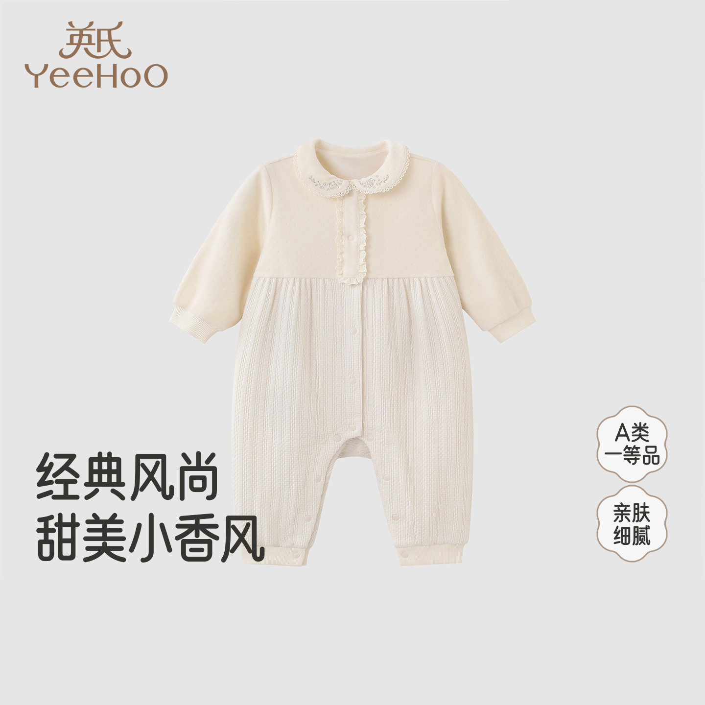 英氏新生婴儿连体衣秋季新款复古女童哈衣爬服外出服YRHAJ3R022A