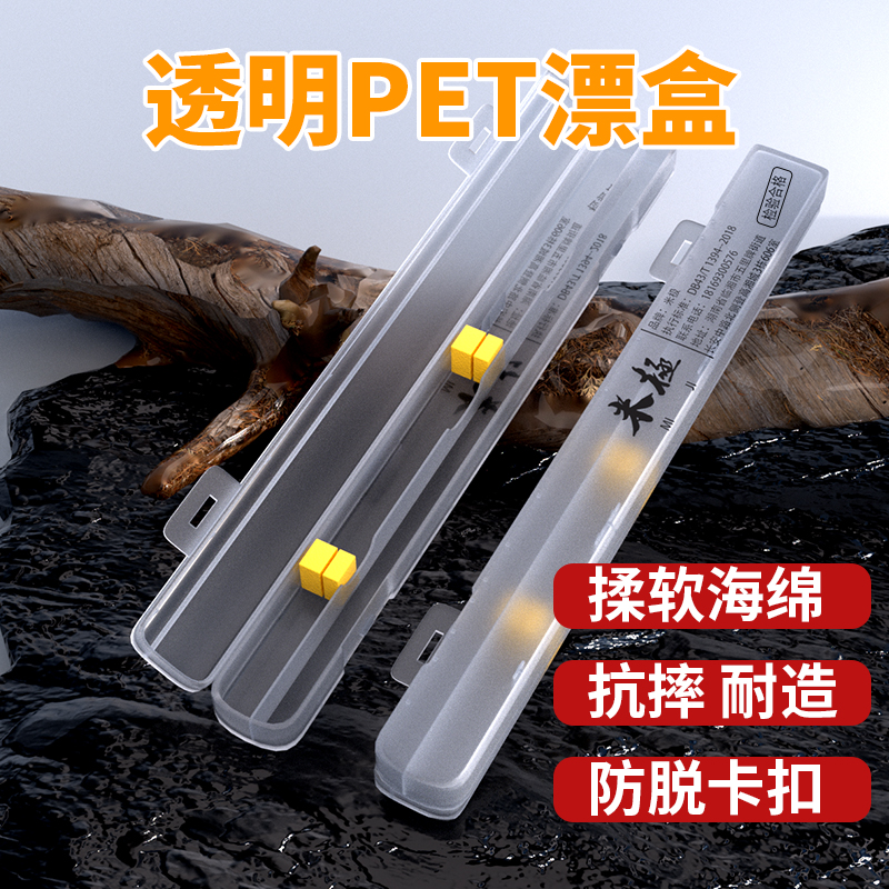 米极ABS漂盒单支漂盒抗摔耐造浮漂盒子夜光漂漂盒