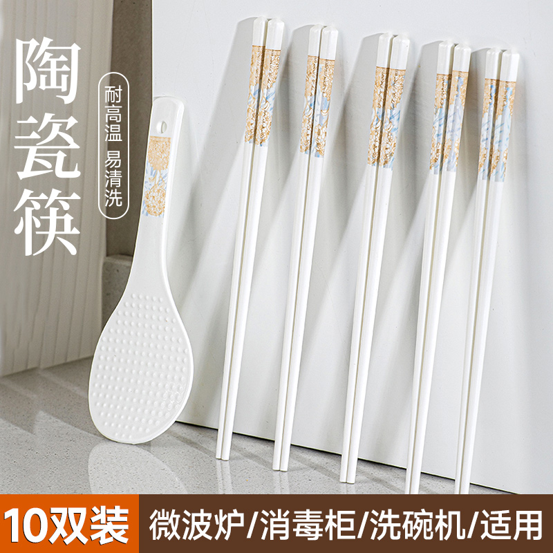 10双景德镇陶瓷筷子耐高温易清洗防滑防霉专人专用筷中式环保健康