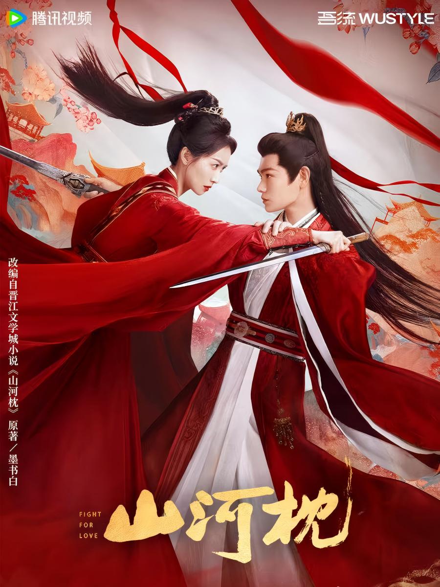 【叠叠】《山河枕》心念山河收藏卡-丁禹兮-小卡盲盒