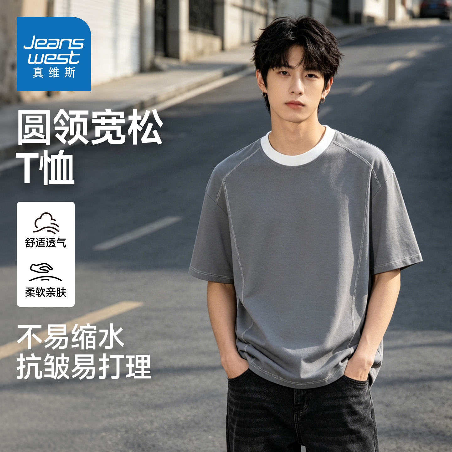 真维斯男款2026夏季新款撞色明线T恤男士宽松短袖百搭休闲上衣G2