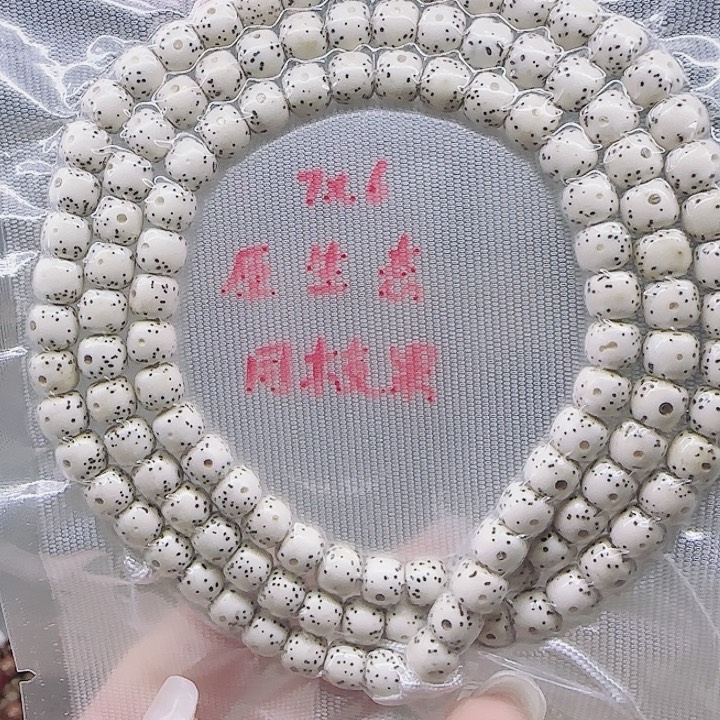 星月菩提吊坠7.6长串108