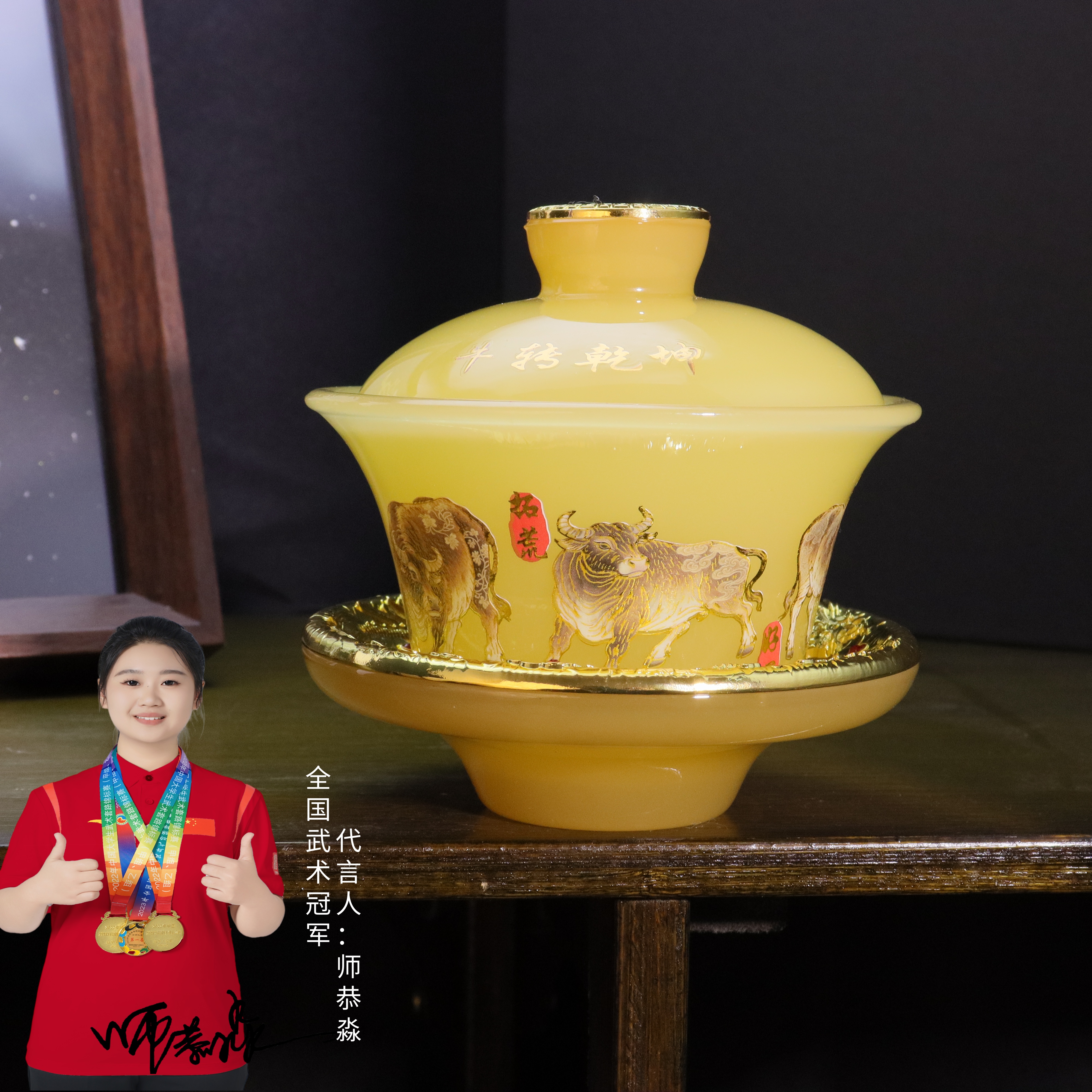 正品《生肖-牛转乾坤》金顶琥珀黄夜光琉璃三才盖碗/容150毫升/寻玉