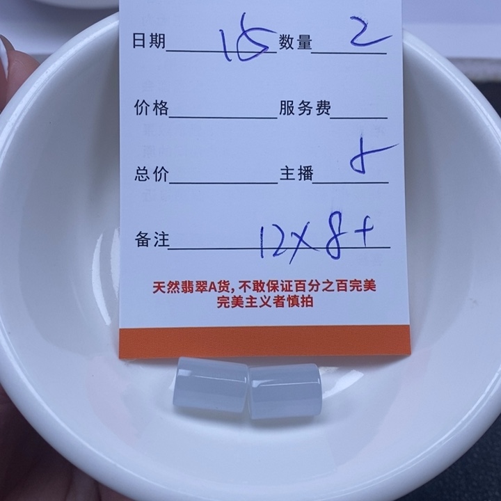 愿***莲翡翠未镶嵌颈饰翡翠