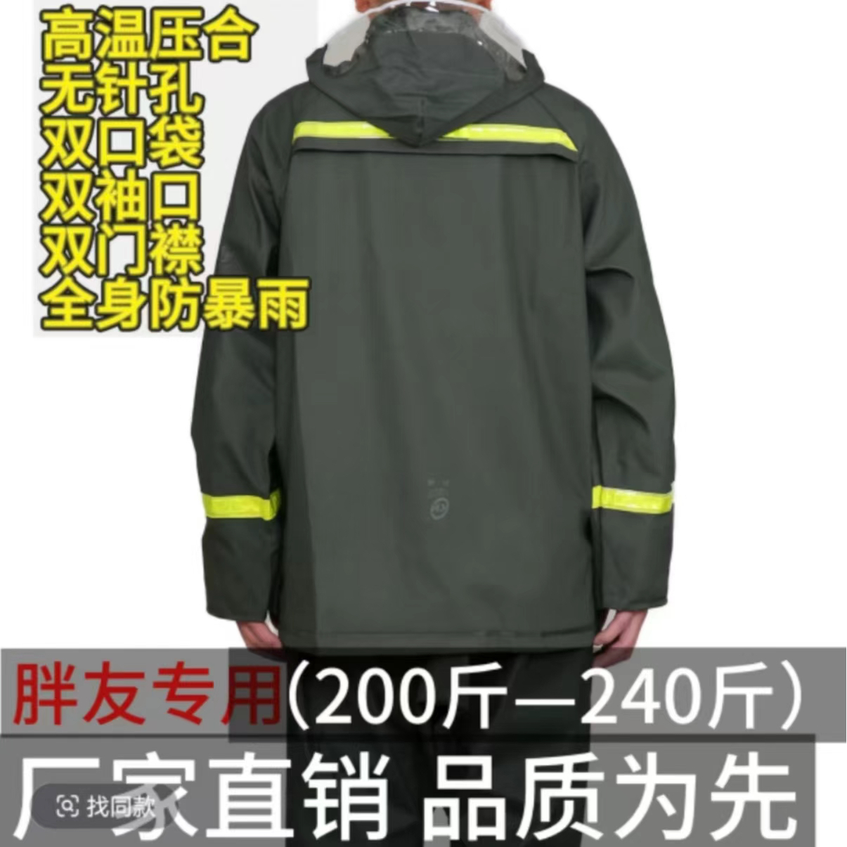 加大加肥防暴雨分体式骑行雨衣雨裤套装成人户外垂钓胖友专用