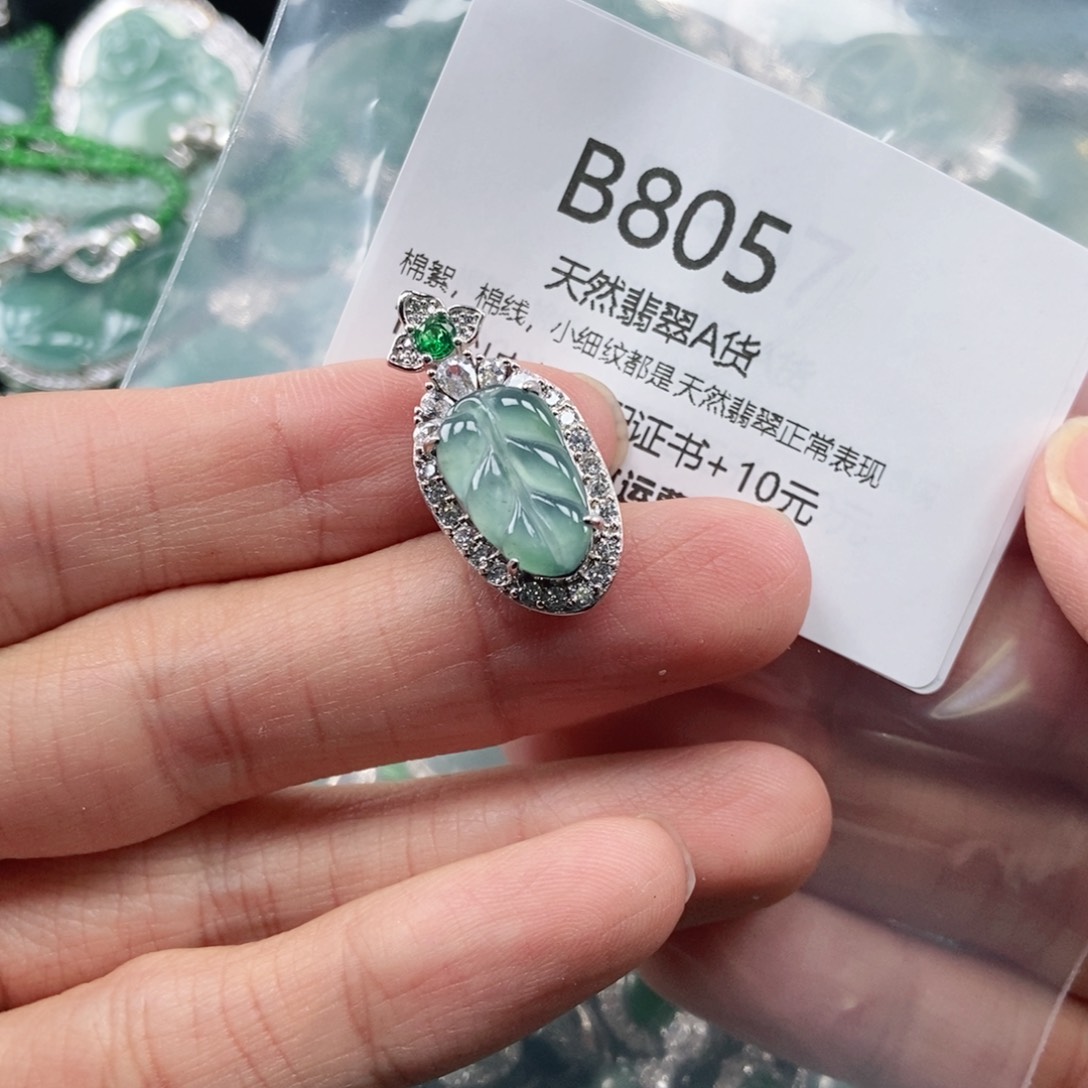 【闪购商品】翡翠吊坠(不含链)未镶嵌