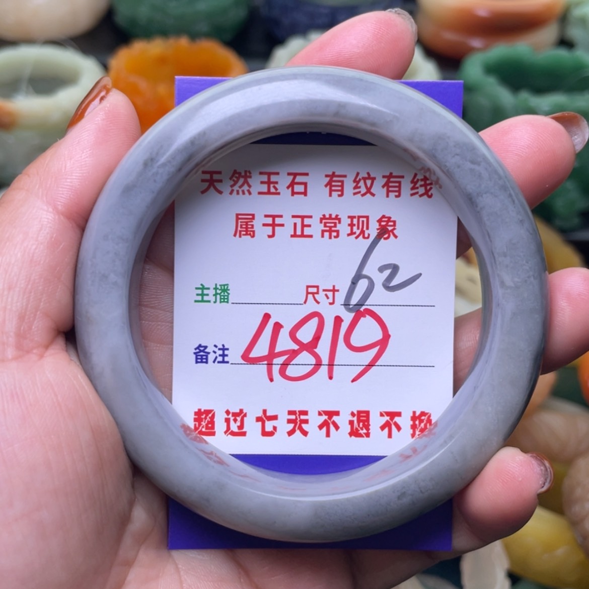 【闪购商品】石英质玉手镯未镶嵌