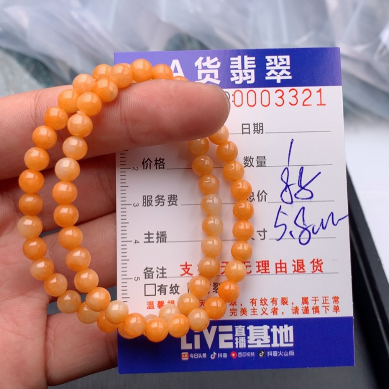 【闪购商品】翡翠手链未镶嵌多样性发货