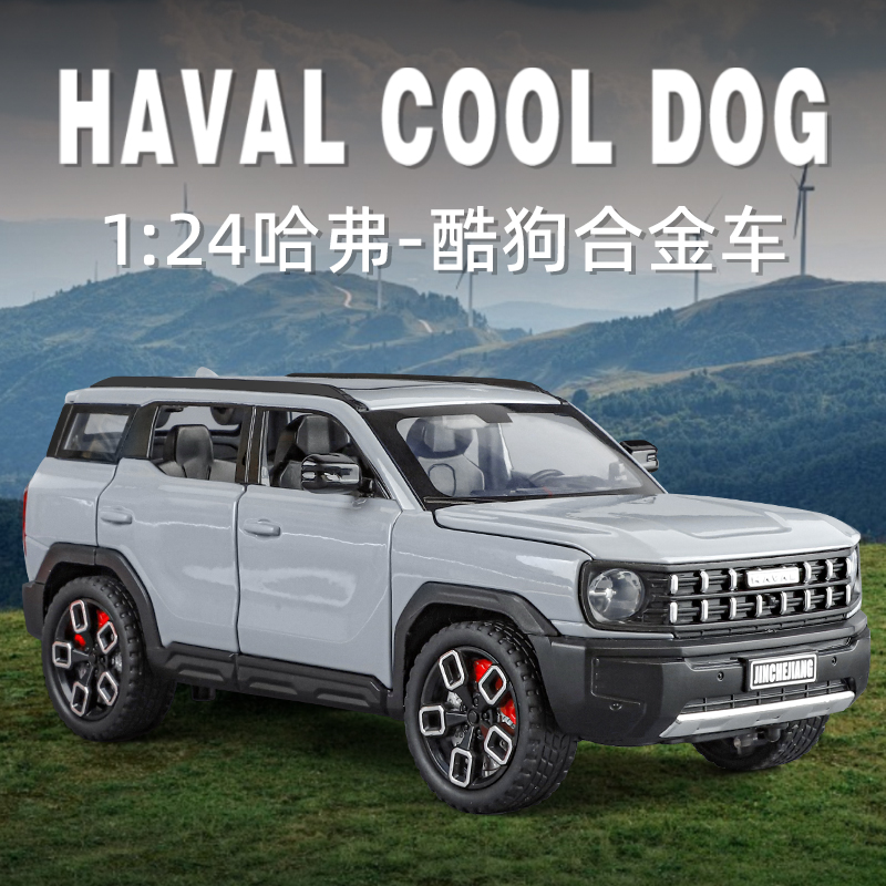 【欧拓甄选】盒装1:24哈佛-酷狗合金汽车模型