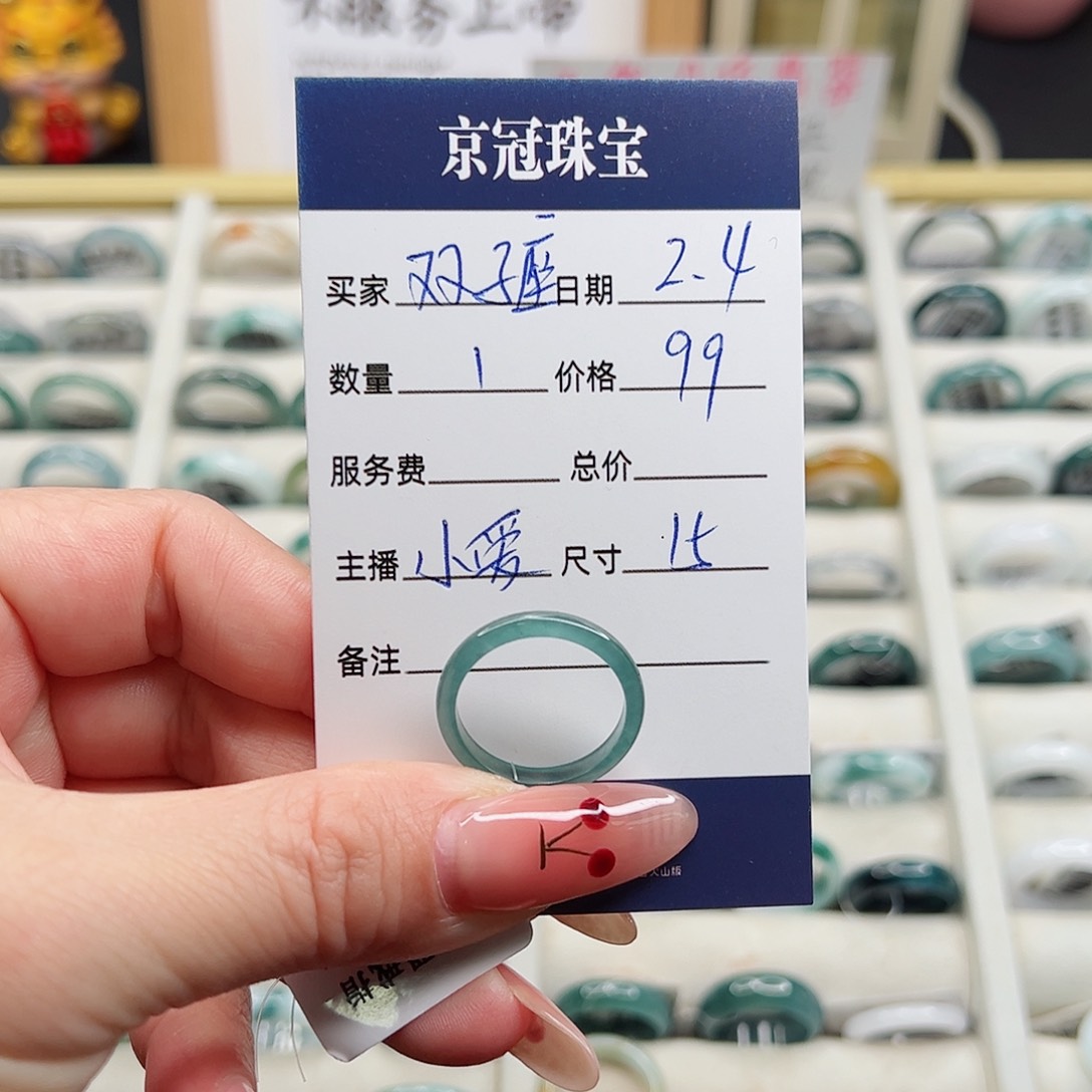 翡翠戒指未镶嵌双**。翡翠