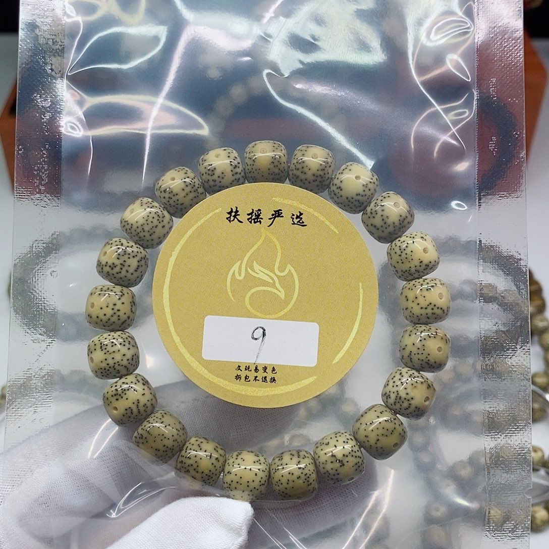 琦***.星月菩提手串手串
