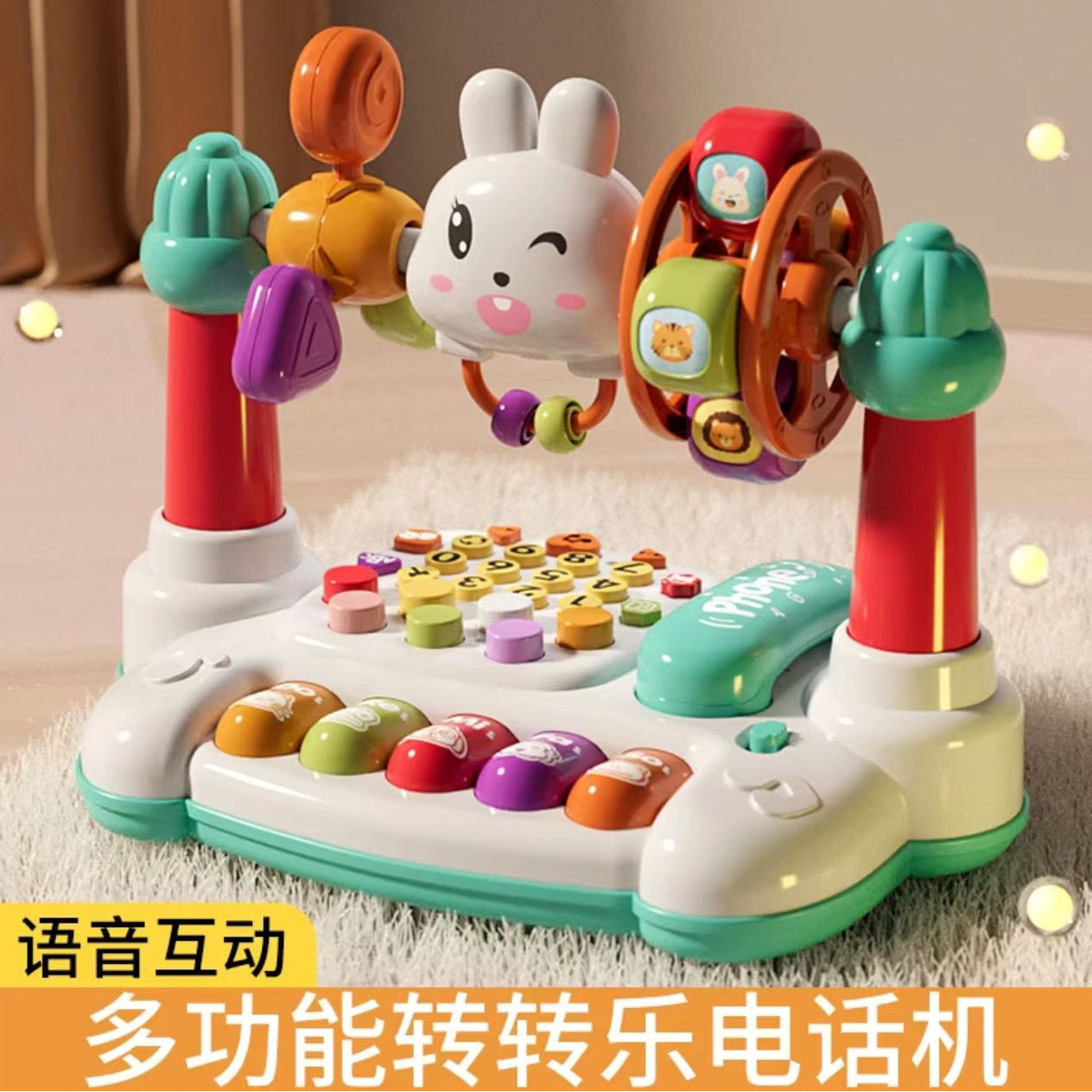 婴幼儿童电子琴宝宝多功能钢琴玩具益智宝宝1-3岁音乐电话转转乐