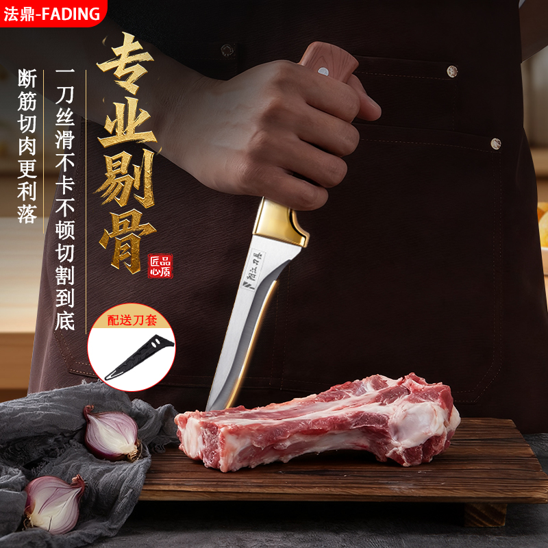 【送刀套】法鼎屠宰专用刀剔骨刀家用锋利剔骨分割刀宰猪牛羊切肉刀商品图