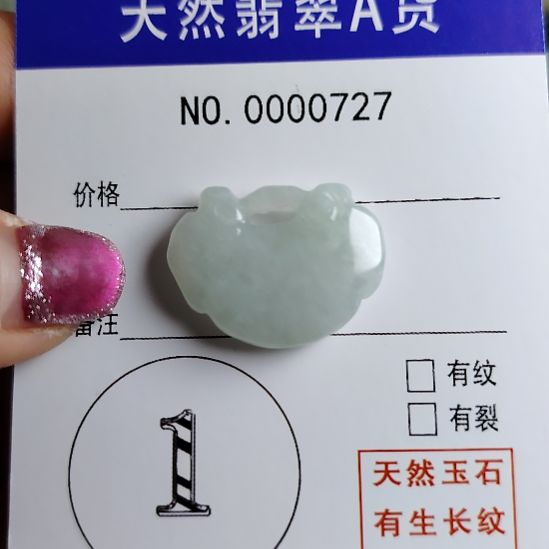 翡翠未镶嵌颈饰如意锁吊坠