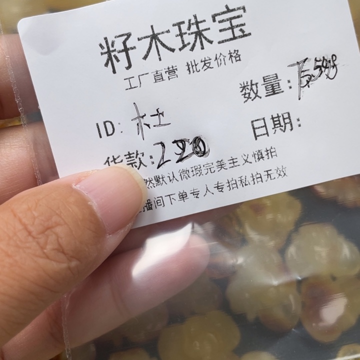 杜***呀琥珀未镶嵌裸石蜜蜡