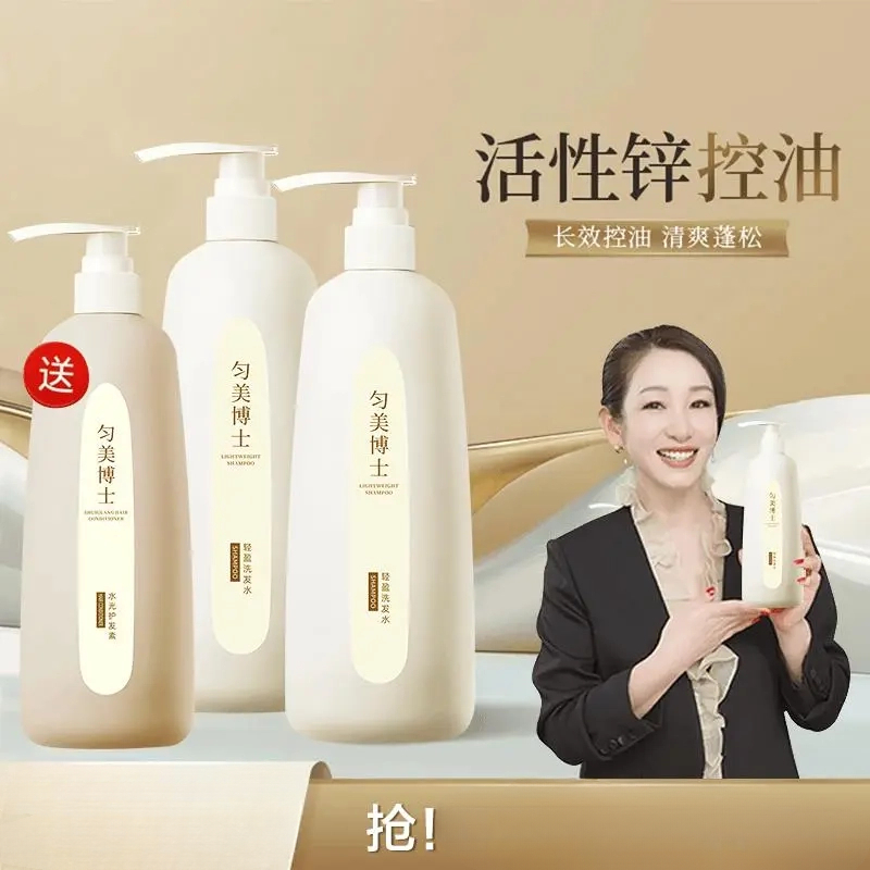 轻盈洗发水控油蓬松香氛护发素家庭装赫去屑清洁系大容