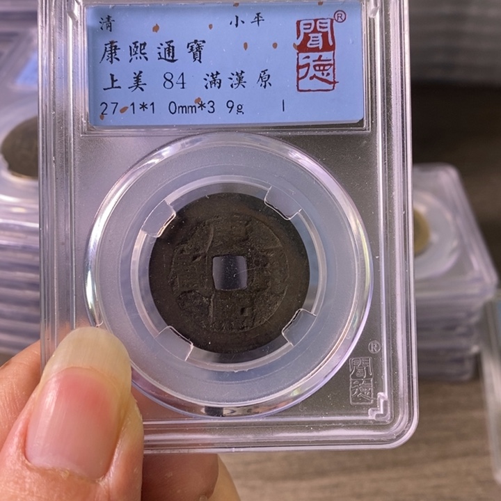 铜A闻博文化康熙通宝