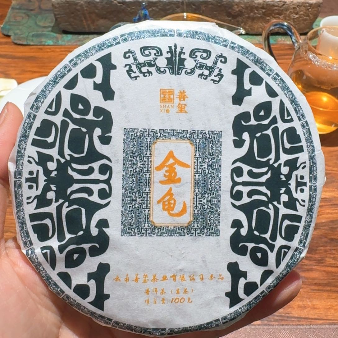 瑰***酒金归100克顶货冰岛昔归