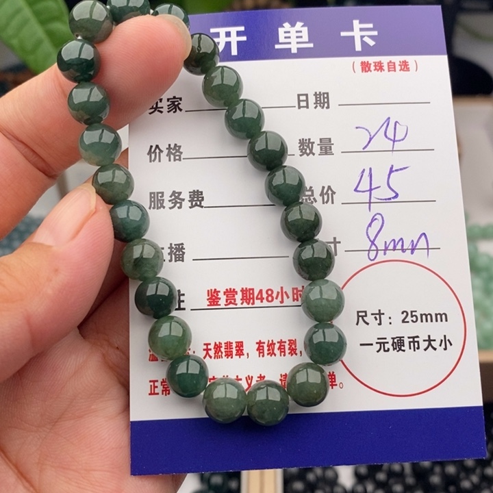 未镶嵌手链翡翠手串