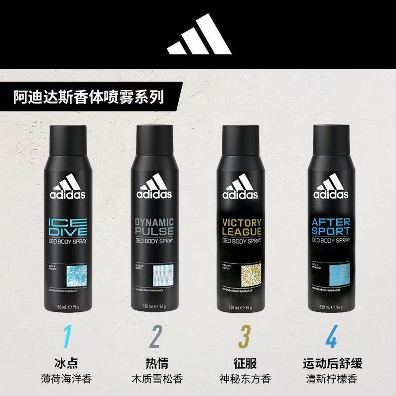 阿迪男士进口香体喷雾150ml
