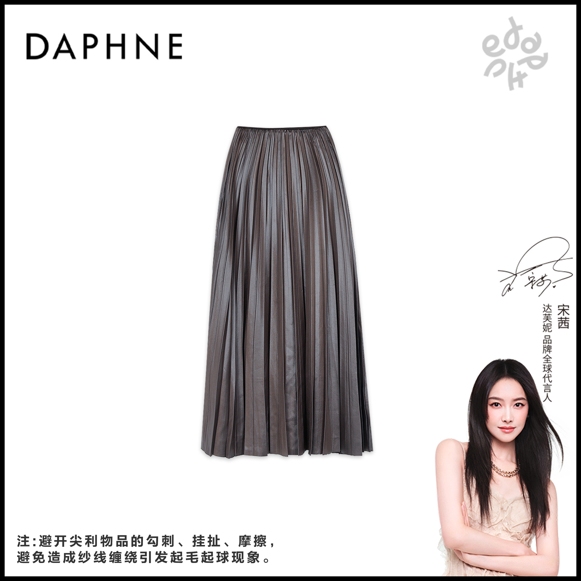 Daphne/达芙妮D-高级成衣定制系列半裙25TG3468
