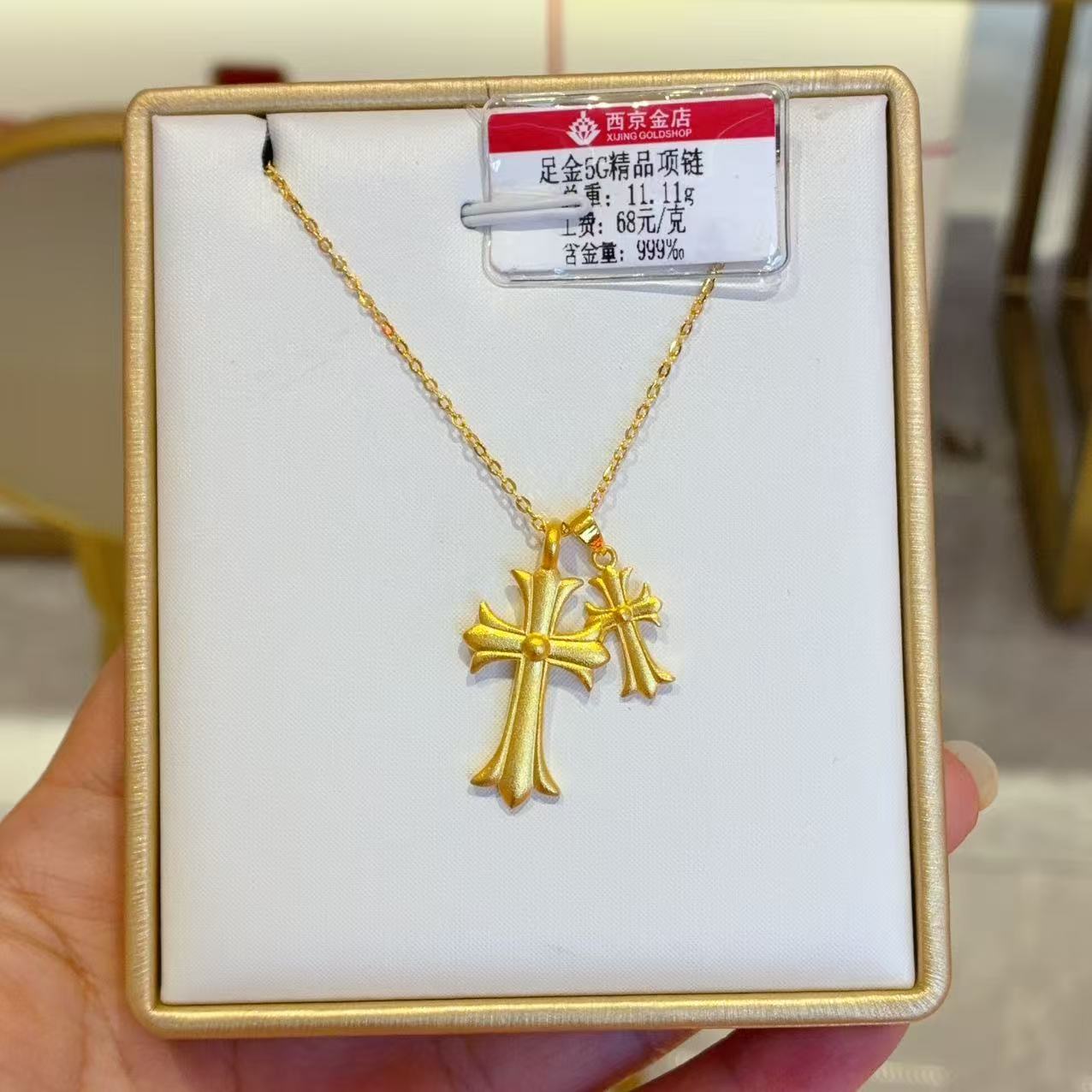 西京金店 足金精品11.11克项链（16.8元快递费退货扣除）