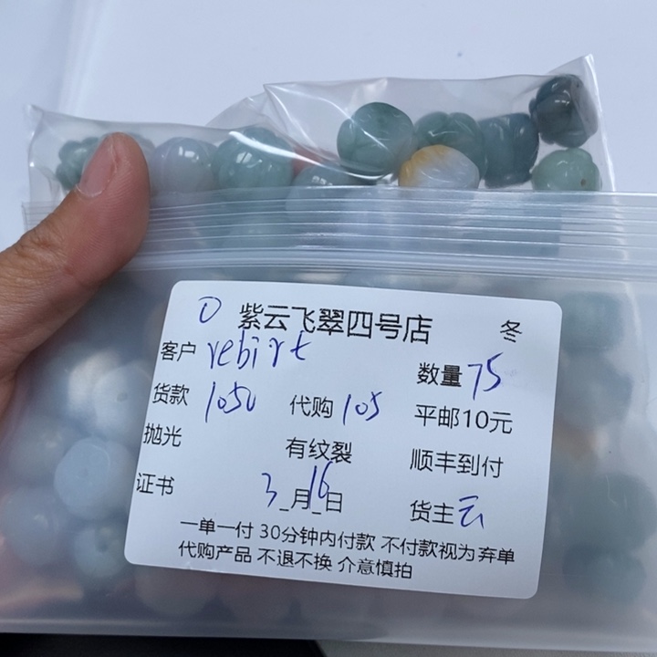 翡翠未镶嵌颈饰r****）