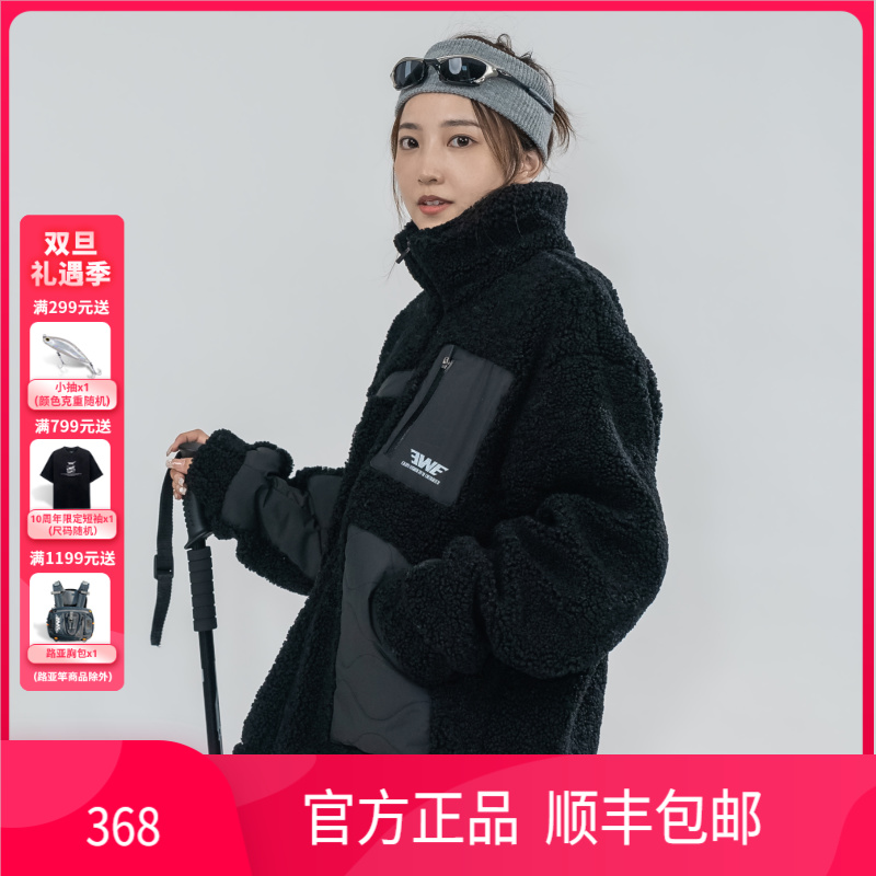 EWE【破风者系列-羊羔绒】户外保暖羊羔绒夹克
