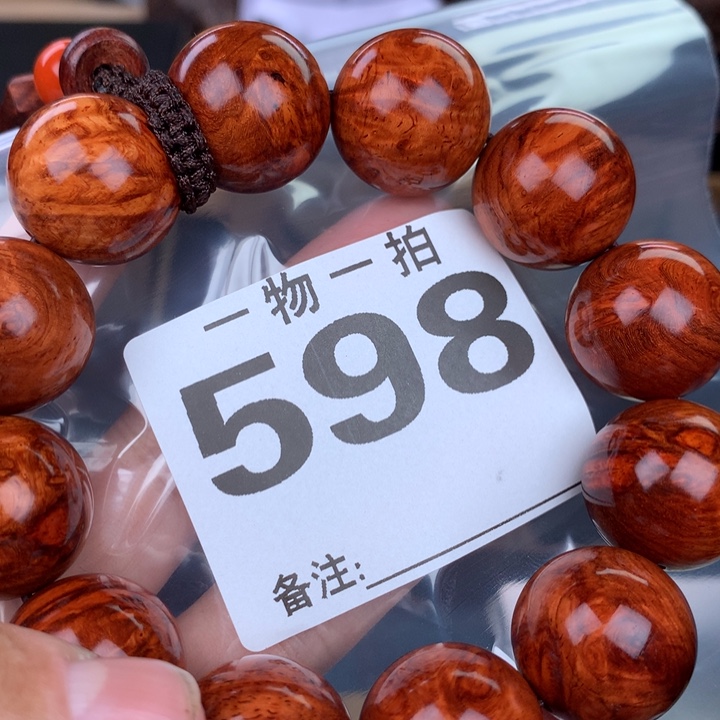 花梨木类手串手链2.0