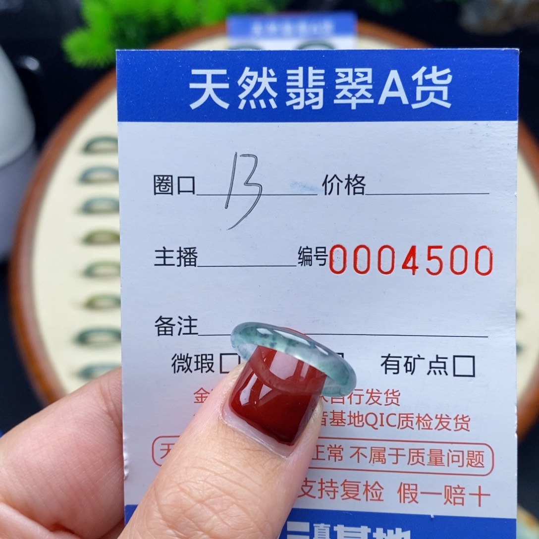 翡翠戒指未镶嵌戒圈