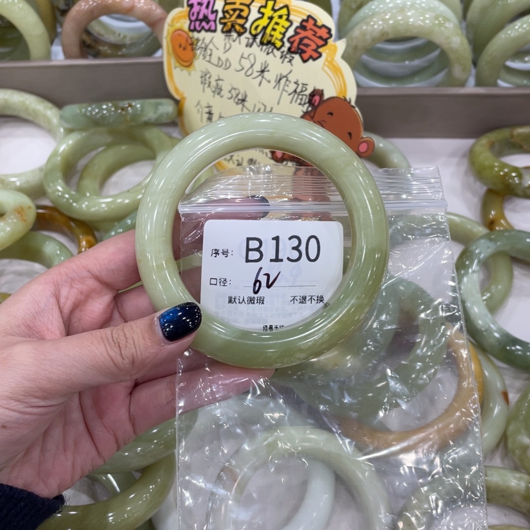 *****蛇纹石玉未镶嵌手镯