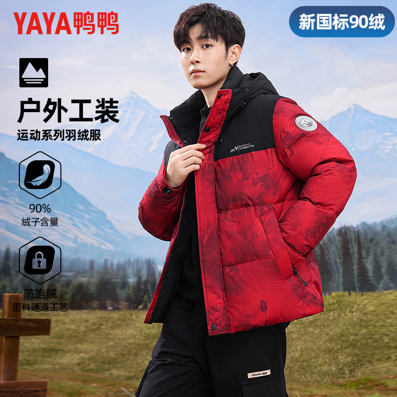 【国潮系列】鸭鸭新款冬季户外短款羽绒服男士休闲通勤风保暖外套男