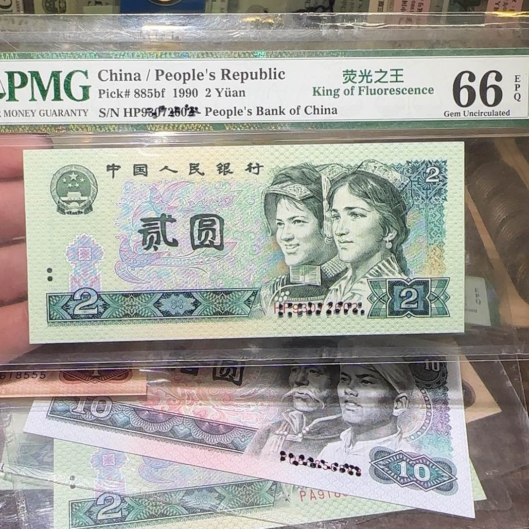 退市纸币如图00000181