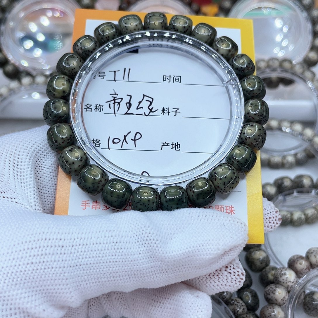 亮***剑星月菩提手串11帝王绿