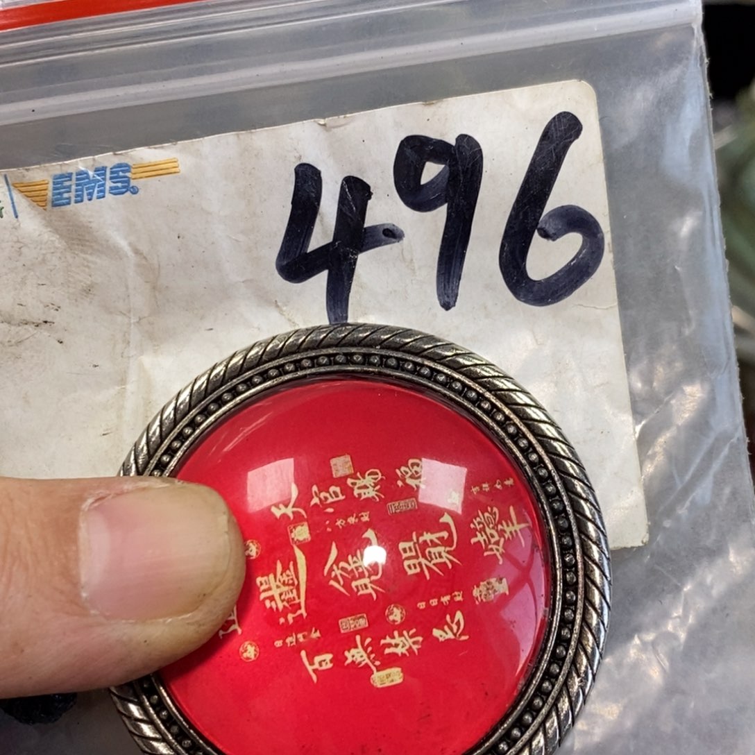 湖***虎一二七杂项直播间专属链接