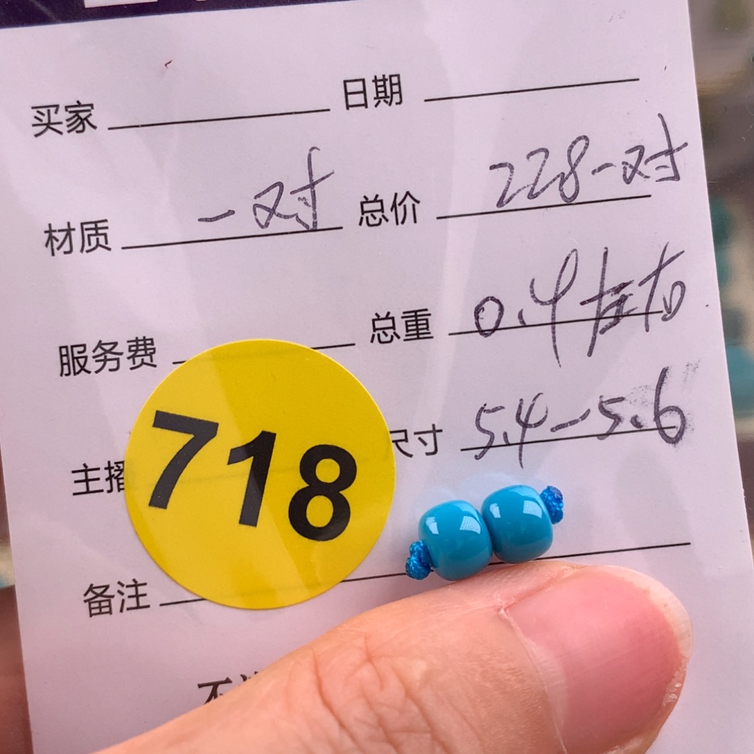 绿松石未镶嵌挂件